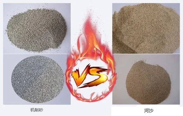 <b>機制砂和河沙有什么區(qū)別？哪種效果好？</b>