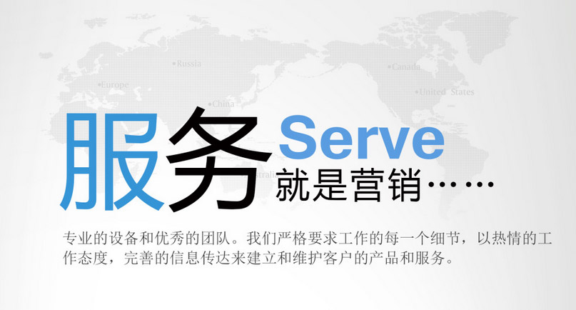 售后服務